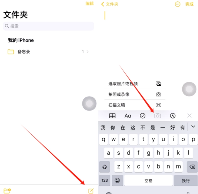 安龙苹果维修网点分享怎么使用iPhone备忘录扫描证件 