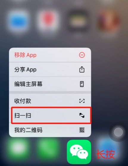 安龙苹果手机维修分享iPhone 15如何快速打开扫一扫 