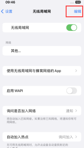 安龙苹果Wifi维修分享iPhone怎么关闭公共网络WiFi自动连接 