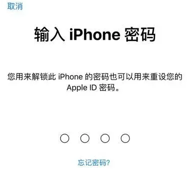 安龙苹果15维修网点分享iPhone 15六位密码怎么改四位 