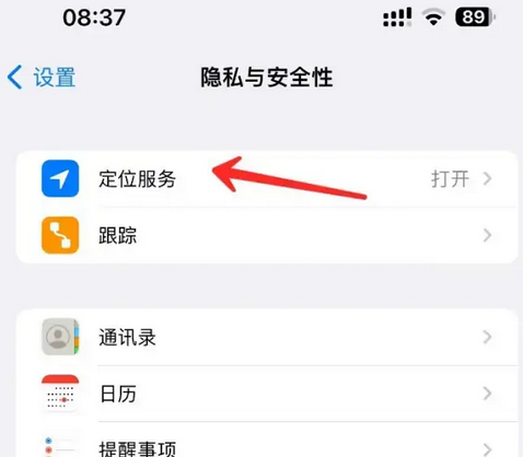 安龙苹果客服中心分享iPhone 输入“发现石油”触发定位 