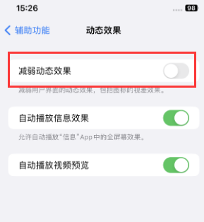 安龙苹果售后维修点分享苹果iPhone如何隐藏dock栏 