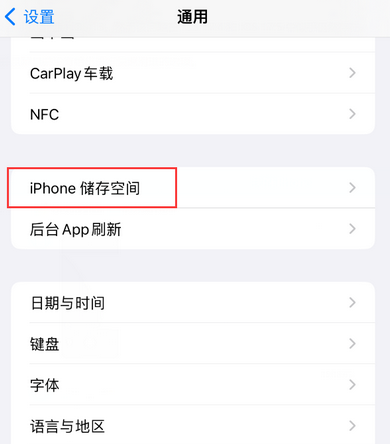 安龙iPhone系统维修分享iPhone储存空间系统数据占用过大怎么修复 