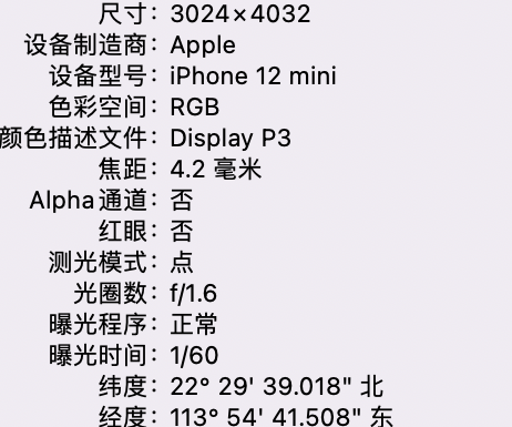 安龙苹果15维修服务分享iPhone 15拍的照片太亮解决办法 