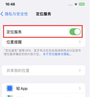 安龙苹果维修客服分享如何在iPhone上隐藏自己的位置 