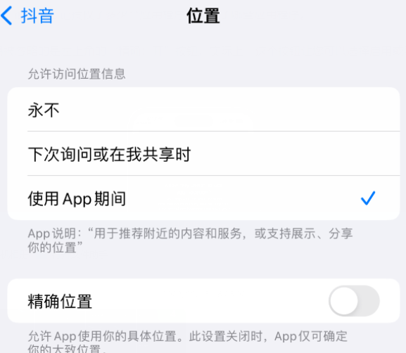 安龙apple服务如何检查iPhone中哪些应用程序正在使用位置 