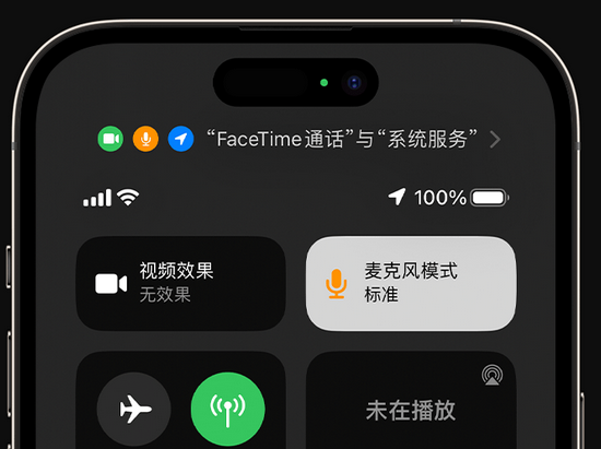 安龙苹果授权维修网点分享iPhone在通话时让你的声音更清晰 