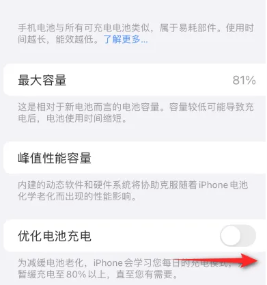 安龙苹果15维修分享iPhone15充电到80%就充不进电了怎么办 