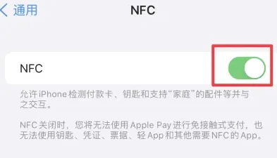 安龙苹果维修服务分享iPhone15NFC功能开启方法 