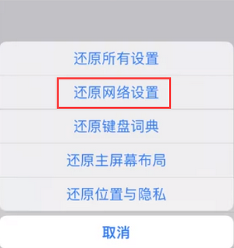 安龙苹果无线网维修店分享iPhone无线局域网无法开启怎么办