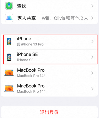 安龙苹安龙果维修网点分享iPhone如何查询序列号