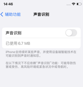 安龙苹果锁屏维修分享iPhone锁屏时声音忽大忽小调整方法