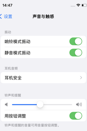 安龙苹果锁屏维修分享iPhone锁屏时声音忽大忽小调整方法