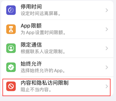 安龙appleID维修服务iPhone设置中Apple ID显示为灰色无法使用