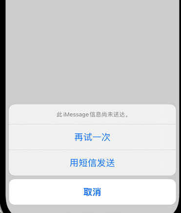 安龙apple维修iPhone上无法正常发送iMessage信息