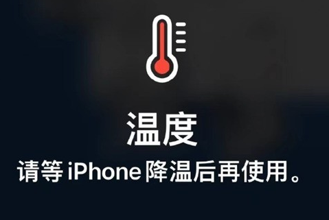 安龙苹果维修站分享iPhone手机发烫严重怎么办 