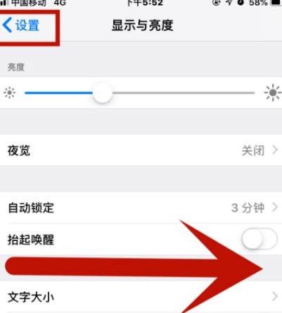 安龙苹果维修网点分享iPhone快速返回上一级方法教程 