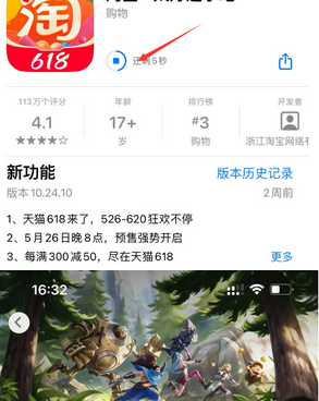 安龙苹果维修站分享如何查看App Store软件下载剩余时间 