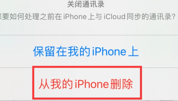 安龙苹果14维修站分享iPhone14如何批量删除联系人 