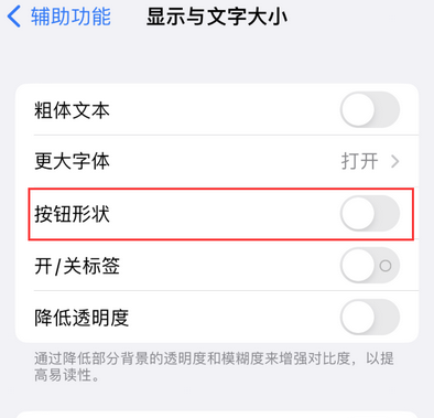 安龙苹果换屏维修分享iPhone屏幕上出现方块按钮如何隐藏