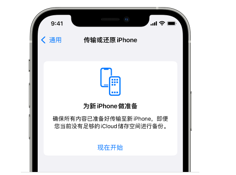 安龙苹果14维修网点分享iPhone14如何增加iCloud临时免费空间 