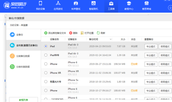 安龙苹果14维修网点分享iPhone14如何增加iCloud临时免费空间