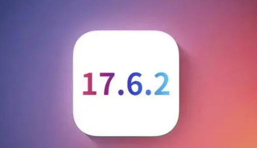 安龙苹果维修店铺分析iOS 17.6.2即将发布 