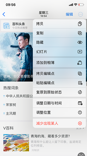 安龙iPhone维修服务分享iPhone怎么批量修图