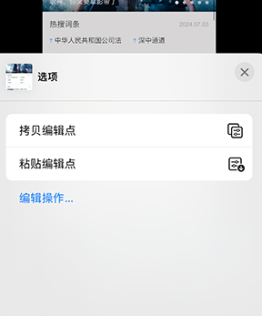 安龙iPhone维修服务分享iPhone怎么批量修图 