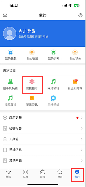 安龙苹果服务中心分享iPhone的快捷指令如何使用 