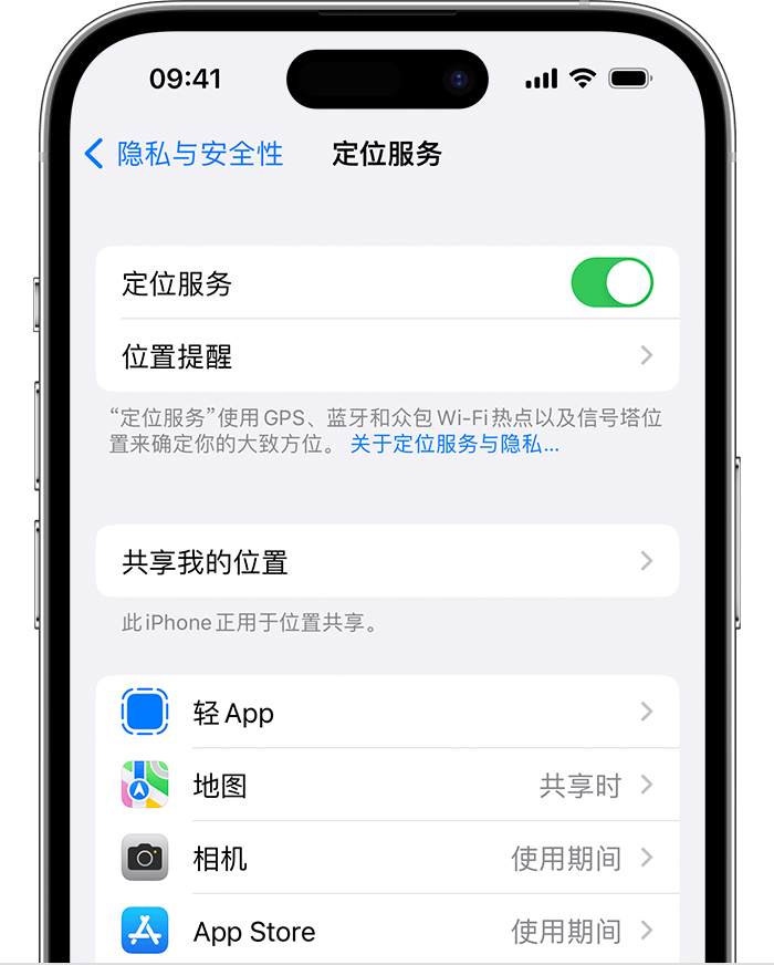 安龙苹果维修网点分享如何在iPhone上阻止个性化广告投放 