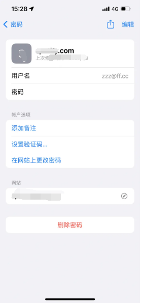 安龙苹果14服务点分享iPhone14忘记APP密码快速找回方法 