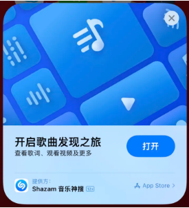 安龙苹果14维修站分享iPhone14音乐识别功能使用方法 