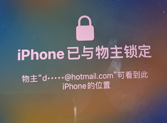 安龙苹果维修分享iPhone登录别人的ID被远程锁了怎么办? 