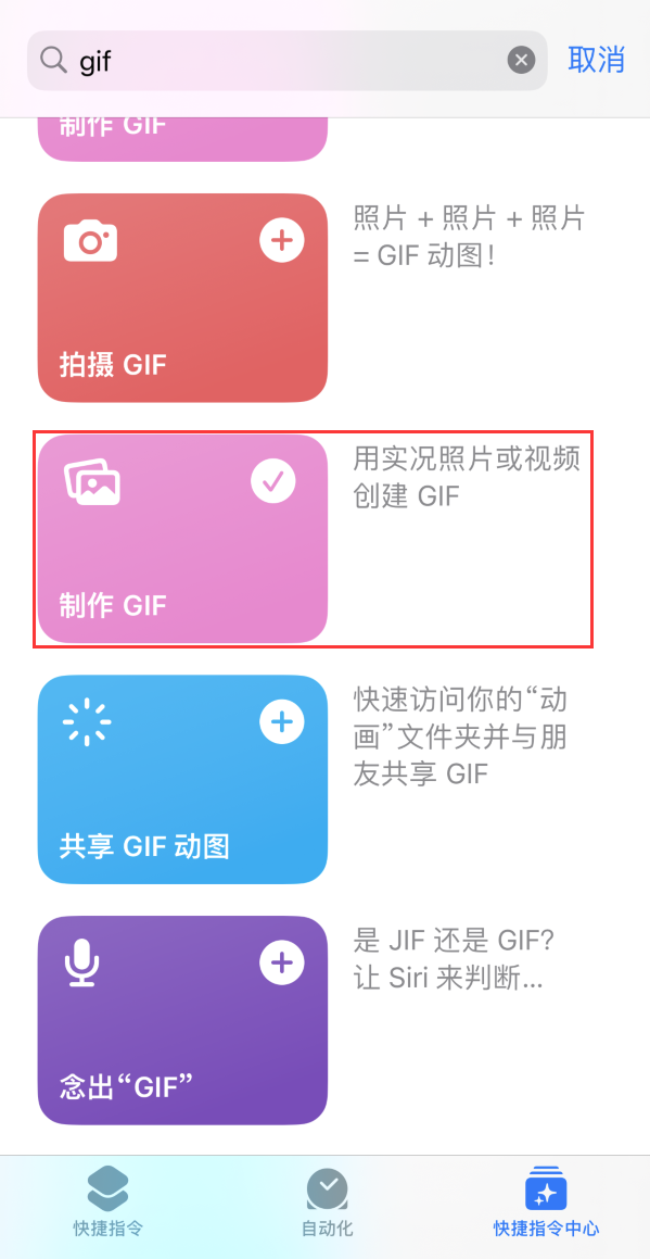 安龙苹果手机维修分享iOS16小技巧:在iPhone上制作GIF图片 