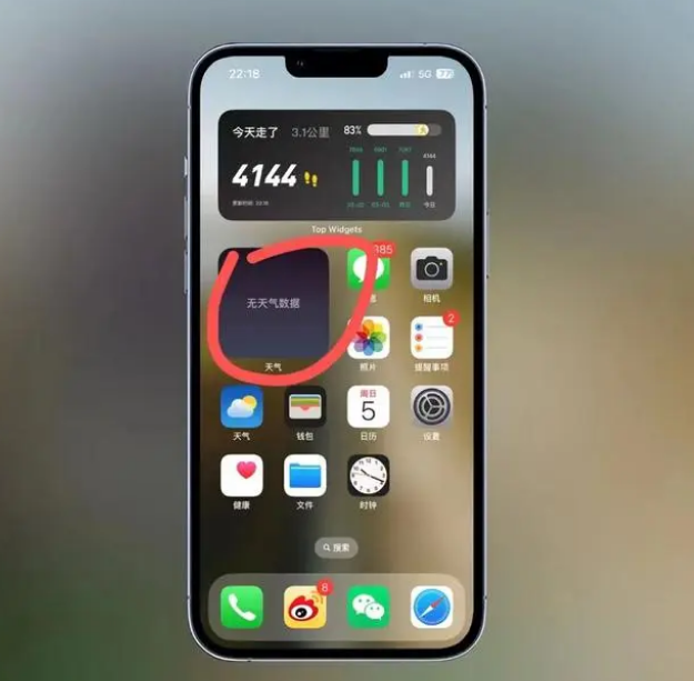 安龙苹果手机维修分享:iOS16主屏幕天气小组件无法正常工作怎么办？ 