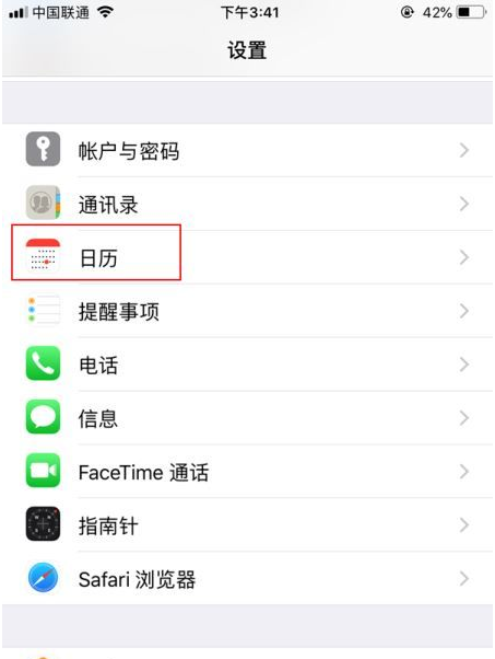 安龙苹果14维修分享如何关闭iPhone 14锁屏上的农历显示 