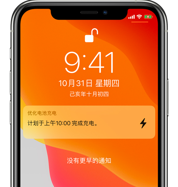 安龙苹果手机维修分享iPhone 充不满电的原因 