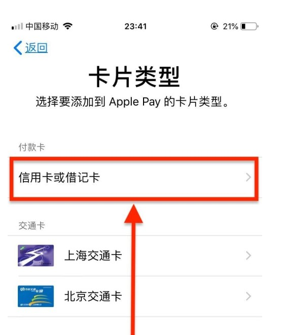 安龙苹果手机维修分享使用Apple pay支付的方法 