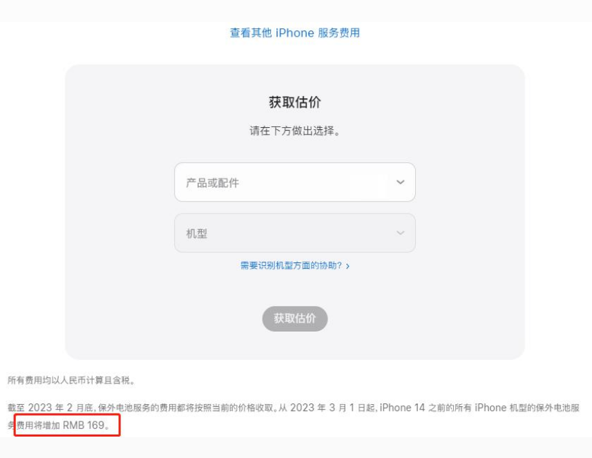 安龙苹果手机维修分享建议旧iPhone机型赶紧去换电池 