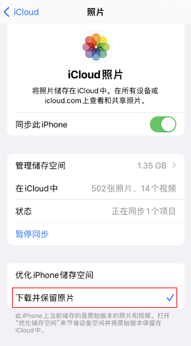 安龙苹果手机维修分享iPhone 无法加载高质量照片怎么办 