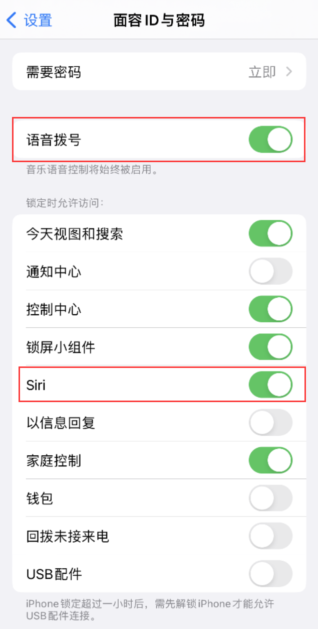 安龙苹果维修网点分享不解锁 iPhone 的情况下通过 Siri 拨打电话的方法 