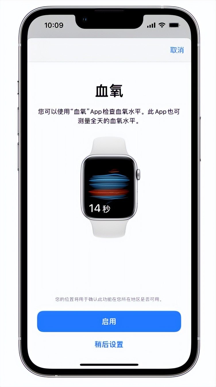 安龙苹果14维修店分享使用iPhone 14 pro测血氧的方法 