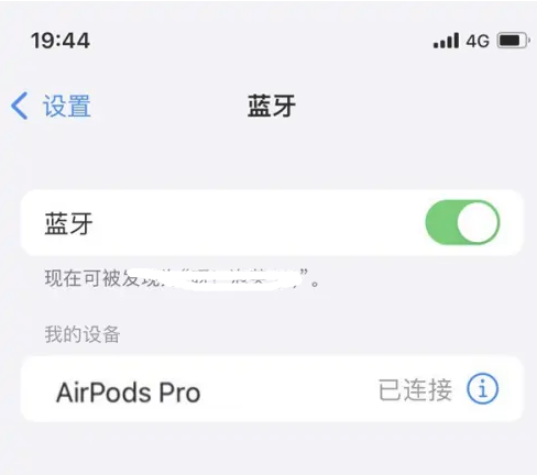 安龙苹果维修网点分享AirPods Pro连接设备方法教程 