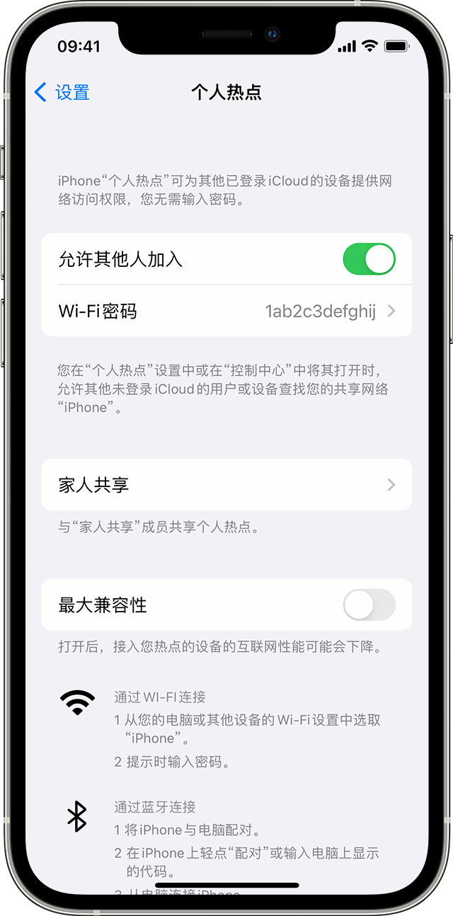 安龙苹果14维修分享iPhone 14 机型无法开启或使用“个人热点”怎么办 