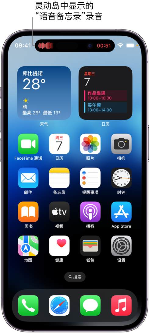 安龙苹果14维修分享在 iPhone 14 Pro 机型中查看灵动岛活动和进行操作 