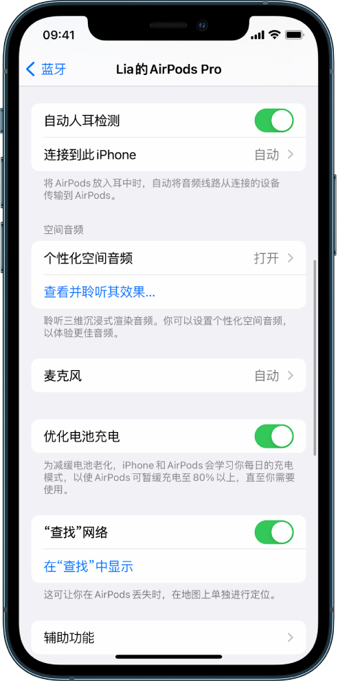 安龙苹果手机维修分享如何通过 iPhone “查找”功能定位 AirPods 