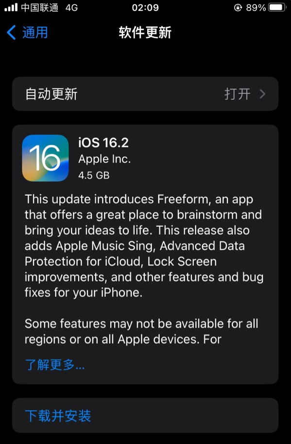 安龙苹果服务网点分享为什么说iOS 16.2 RC版非常值得更新 