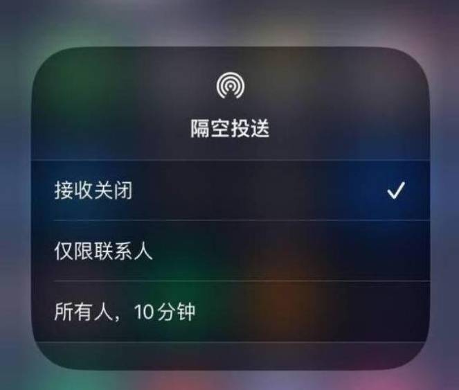 安龙苹果14维修分享iPhone 14 Pro如何开启隔空投送 
