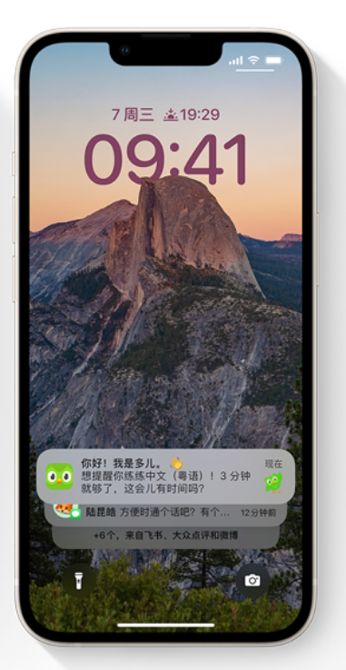 安龙苹果14维修分享iPhone 14系列机型使用技巧：可从锁定屏幕中访问这些功能 